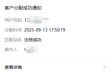 新客户提醒